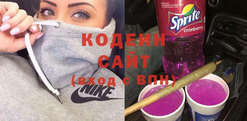 Кодеин Purple Drank  Электросталь 