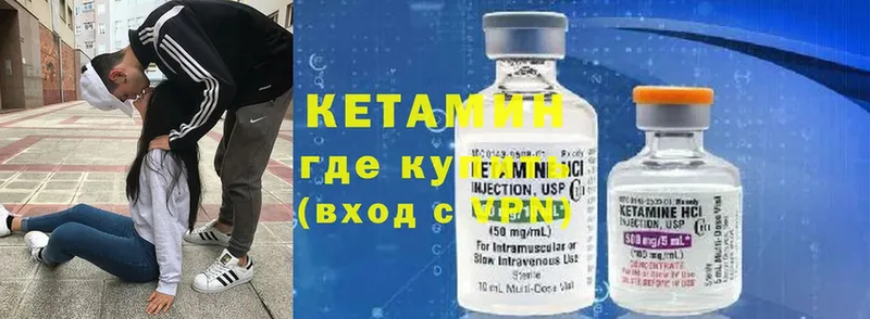 КЕТАМИН ketamine  Электросталь 