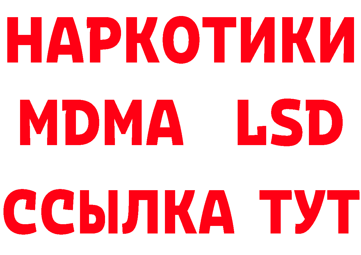 Бутират 1.4BDO онион нарко площадка MEGA Электросталь